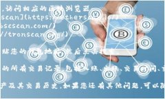 TP钱包（TokenPocket）是一个