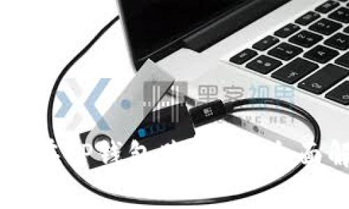 中本聪币能在TP钱包购买吗？全面解析与指南