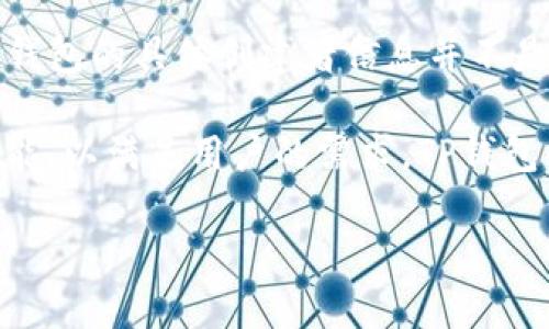 TP钱包（Trust Pocket Wallet）是一款加密货币钱包，旨在为用户提供安全、便捷的数字资产管理服务。关于TP钱包的具体创建者信息并不是特别明确，因为许多加密钱包项目通常是由一个团队或公司背后支持，而未必会公开所有团队成员的详细信息。

通常，这类钱包的开发者会包括区块链技术专家、软件工程师和产品设计师等，他们共同致力于开发和钱包的功能，以满足用户的需求。TP钱包的创建目的是为了提供一个多功能的安全平台，让用户可以轻松管理和交易各种加密货币。

如果你对TP钱包的更多背景或使用方法感兴趣，欢迎提出更具体的问题！