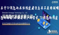 TP钱包（Trust Pocket Wallet）