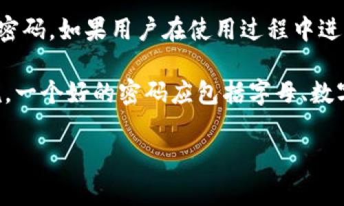 TP钱包在注册时通常并不需要设置操作密码。使用TP钱包的时候，主要的安全措施是助记词和密码。如果用户在使用过程中进行提币等操作，可能会需要输入密码或进行双重验证，这也在一定程度上增强了账户的安全性。

不过，用户在注册时应重视密码安全，选择复杂度较高的密码来保护自己的钱包权限。一般来说，一个好的密码应包括字母、数字，以及特殊符号。同时，确保将助记词妥善保管，丢失助记词可能会造成资产永久损失。

如果您有进一步的问题或者需要详细的使用指南，请告诉我！