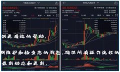 TP钱包图标上出现感叹号的