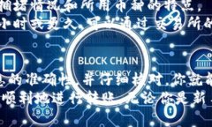    如何将TP冷钱包中的数字