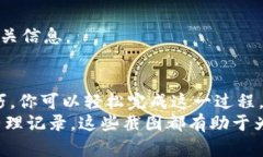 如何轻松截取以太坊钱包