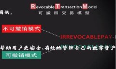 TP钱包（TokenPocket）是一个