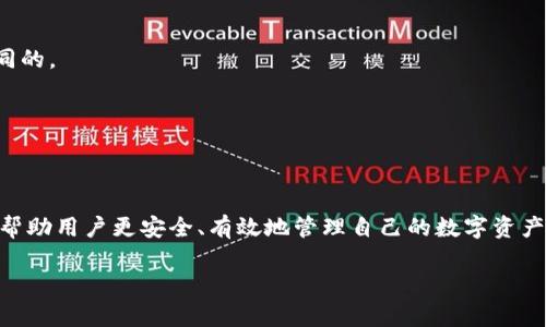 TP钱包（TokenPocket）是一个多链数字资产钱包，它支持以太坊、BNB链、Tron等多种区块链资产的存储和管理。在使用TP钱包时，有时需要了解合约地址，特别是当涉及到交易或者与智能合约交互时。

### 什么是合约地址？

合约地址是区块链中智能合约的唯一标识符。每一个智能合约在部署到区块链网络上时都会生成一个合约地址。用户可以通过这个地址与智能合约进行交互，例如发送交易、调用合约的方法等。合约地址通常是以“0x”开头的一串字符（在以太坊网络中），这表示它是一个地址。

### 如何获取TP钱包的合约地址？

如果你想在TP钱包中找到某个ERC-20代币的合约地址，通常可以通过以下方式获取：

1. **官方网站**：访问该代币的官方网站。很多项目都会在官网上提供详细的信息，包括合约地址。
   
2. **区块链浏览器**：通过以太坊区块链浏览器（如Etherscan.io）搜索代币的名称或交易对。代币的页面中会显示合约地址。
   
3. **社交媒体和社区**：参与该代币的社区（如Telegram、Discord等），很多时候社区成员可以提供合约地址。
   
4. **TP钱包内置功能**：在TP钱包的界面中，部分代币在其详情页中会直接显示合约地址。

### 注意事项

- **谨防诈骗**：在获取合约地址时，一定要确保信息来源的可靠性。诈骗者可能会提供假地址，导致资金损失。
  
- **确认网络**：不同的区块链和代币可能会有相同的名称，但合约地址是唯一的。在不同的网络中，合约地址是不同的。

- **小心复制**：在复制合约地址时，确保没有多余的空格或字符，以免因错误的地址导致交易失败。

### 结论

TP钱包合约地址是与某个特定代币或智能合约进行交互的关键。了解合约地址的获取方式和相关的注意事项，可以帮助用户更安全、有效地管理自己的数字资产。在使用TP钱包时，保持警惕，确保每一笔交易都是安全的。希望这些信息能帮助你更好地理解TP钱包及其合约地址。

如果你有任何具体的合约地址需求，或者对于某个特定代币的合约地址有疑问，欢迎随时问我！