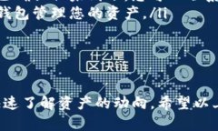   如何快速查询以太坊入金