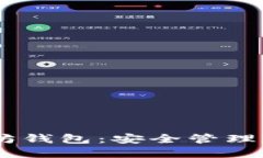 ## 重新下载以太坊钱包：