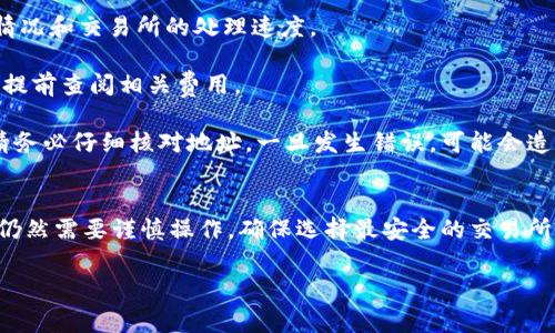 将USDT提到BNB钱包的过程可以归纳为几个步骤。以下是详细的步骤和注意事项：

步骤一：准备钱包
首先，确保您已经创建了一个BNB钱包。如果您还没有钱包，可以选择一些主流的数字货币钱包，例如Trust Wallet、MetaMask或Binance Chain Wallet等。这些钱包都支持BNB（币安币）和USDT（泰达币）。

步骤二：获取钱包地址
打开您的BNB钱包应用，找到接收功能。系统将显示您的BNB钱包地址。这个地址通常是以