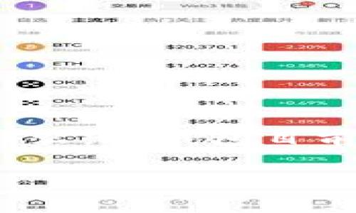 ### tp钱包还可以用吗？探讨其现状与未来

在数字货币蓬勃发展的今天，各种加密钱包如雨后春笋般涌现。而tp钱包作为其中的一款备受关注的数字钱包，引发了众多用户的热议。那么，tp钱包目前是否还可以使用呢？本篇文章将围绕这个问题，深入分析tp钱包的现状、功能以及用户体验，带你一起了解这个数字资产管理工具的未来。

tp钱包的使用现状：你还可以信赖它吗？