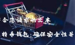 ——以下是符合您请求的
