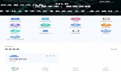 看起来您在使用TP钱包时遇