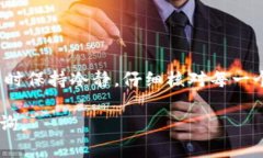 要将TP钱包中的USDT转移出