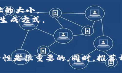 生成比特币钱包地址的过程涉及多个步骤，包括生成密钥对、进行哈希计算以及编码。以下是比特币钱包地址生成的一般步骤和算法。

### 1. 生成密钥对

比特币使用椭圆曲线加密算法（ECDSA）来生成公私钥对。我们常用的曲线是 secp256k1。

#### 步骤:
- **生成随机数**: 首先需要生成一个256位的随机数，这个随机数称为私钥。
- **生成公钥**: 利用私钥通过椭圆曲线算法计算出对应的公钥。

### 2. 计算公钥哈希值

比特币地址是通过对公钥进行多次哈希计算得到的，通常使用两种哈希算法：SHA-256和RIPEMD-160。

#### 步骤:
- **SHA-256哈希**: 首先对公钥进行SHA-256哈希计算。
- **RIPEMD-160哈希**: 然后将SHA-256的结果进行RIPEMD-160哈希，得到160位的哈希值，这就是公钥哈希值。

### 3. 添加网络前缀

为了区分不同网络的地址，我们需要在公钥哈希前添加一个字节的前缀。如果是比特币主网，则前缀为0x00；如果是测试网，则前缀为0x6f。

### 4. 计算校验码

校验码用于检查地址的有效性，通过对前面步骤生成的字节串进行两次SHA-256哈希，然后取结果的前4个字节作为校验码。

### 5. 构建最终地址

将前缀、公钥哈希值和校验码拼接在一起，形成最终的字节串。最后，将这个字节串使用Base58Check编码得到比特币地址。

### 例子代码

以下是使用Python生成比特币地址的一个简单示例：

```python
import os
import hashlib
import base58

def sha256(data):
    return hashlib.sha256(data).digest()

def ripemd160(data):
    ripemd = hashlib.new('ripemd160')
    ripemd.update(data)
    return ripemd.digest()

def generate_key_pair():
    priv_key = os.urandom(32)  # 32 bytes for the private key
    pub_key = ecdsa_sign(priv_key)  # You would need to implement the signing to get the public key
    return priv_key, pub_key

def bitcoin_address(public_key):
    # Perform SHA-256 hash on the public key
    sha256_result = sha256(public_key)
    
    # Perform RIPEMD-160 hash on the SHA-256 result
    ripemd_result = ripemd160(sha256_result)
    
    # Add network byte (0x00 for mainnet)
    network_byte = b'\x00'   ripemd_result
    
    # Get the checksum
    checksum = sha256(sha256(network_byte))[:4]
    
    # Create the full binary address
    binary_address = network_byte   checksum
    
    # Convert to Base58Check encoding
    return base58.b58encode(binary_address)

# Example usage:
private_key, public_key = generate_key_pair()
address = bitcoin_address(public_key)
print(