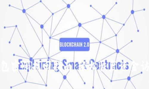 比特币钱包密码找回指南：轻松恢复资金访问的步骤