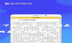 以太坊钱包的收费结构比