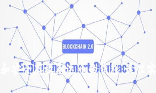 如何选择和安全存放泰达币的钱包：最佳实践与建议