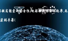 在数字货币市场中，USDT（