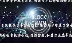 IM Token钱包是一种数字货币
