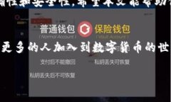    如何在TP钱包中轻松充币