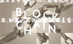 关于“IM钱包没有看到US