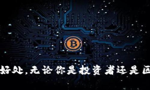 去中心化钱包通常支持多种加密货币的存取，包括Solana（SOL）。如果你想了解如何将SOL转入去中心化钱包，以下是详细的步骤和注意事项：

### 什么是去中心化钱包？

去中心化钱包是一种无需第三方介入，用户完全控制其私钥和资产的钱包。这种形式的钱包通常提供更高的安全性与隐私保护。用户可以直接与区块链网络进行交互，不用依赖中心化的服务平台。

### 如何将SOL转入去中心化钱包

**步骤一：选择合适的钱包**

首先，你需要选择一个支持Solana的去中心化钱包。以下是一些常见的选择：

- **Phantom Wallet**：一款非常流行的Solana浏览器扩展钱包，易于使用并支持大部分Solana生态中的应用。
- **Sollet Wallet**：这个钱包功能强大，支持多种资产，可以直接通过浏览器使用。
- **Ledger硬件钱包**：如果你更注重安全性，可以将SOL存入Ledger硬件钱包。

在选择钱包时，确保它支持Solana主网，并且具有良好的用户评价和社区支持。

**步骤二：获取你的钱包地址**

一旦你创建了去中心化钱包，就需要得到你的Solana钱包地址。这通常可以在钱包的主界面找到。它是一个以“3”或“A”开头的一串字符。

确保你复制的是完整且正确的地址，任何错误都可能导致资产丢失。

**步骤三：从交易所转账SOL**

如果你在交易所（如Coinbase、Binance等）购买了SOL，你需要将其转出到你的去中心化钱包。以下是转账的步骤：

1. **登录你的交易所账号**。
2. **找到SOL或相关的资产**，点击“提现”或“转账”。
3. **粘贴你的去中心化钱包地址**，输入需要转账的金额。
4. **确认所有信息无误后，提交转账请求**。

每个交易所的界面可能有所不同，但整体流程大致如此。转账可能需要一些时间，具体取决于网络拥堵情况。

### 注意事项

1. **手续费**：转账时，交易所通常会收取一定的手续费。这个费用因交易所而异，也可能随着网络状况而变化。
  
2. **确认时间**：Solana网络的确认速度很快，但在高峰时段需要耐心等待。

3. **双重检查地址**：在进行转账前，务必再次核实你的钱包地址，避免因地址输入错误而导致SOL丢失。

### 去中心化钱包的优势

去中心化钱包有几个显著的优势：

- **安全性**：用户完全控制自己的私钥，不必担心交易所被黑客攻击导致资产损失。
- **隐私**：用户信息不需要通过中心化平台。所有交易都是通过区块链记录，能有效保护用户隐私。
- **去中心化**：用户可以直接与区块链进行交互，而不依赖于任何中介。

### 结语

去中心化钱包是一种基于区块链技术的安全存储方式。将Solana（SOL）转入这样的钱包，可以确保你的资产安全和隐私得到保护，享受去中心化带来的真正好处。无论你是投资者还是区块链技术爱好者，理解并掌握去中心化钱包的使用方法都是非常必要的。确保在转账过程中的每一步都仔细核对，避免不必要的错误，提高你的资产安全性。