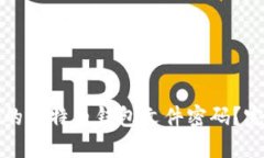 如何找回遗失的比特币钱