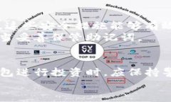 关于TP钱包中资产是否有几