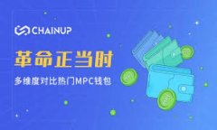 TP钱包（TokenPocket）是一款