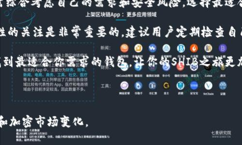 在选择能够提取SHIB（Shiba Inu）代币的钱包时，有几个选项供你考虑。以下提供一个关于不同钱包类型的详细介绍，包括它们的特点、优缺点、以及如何选择合适的钱包提取SHIB。

一、硬件钱包

硬件钱包是一种物理设备，专门用于存储加密货币的私钥。最常见的硬件钱包有Ledger Nano S、Ledger Nano X以及Trezor等。

这些硬件钱包提供了极高的安全性，能够防止黑客攻击和恶意软件的入侵。同时，它们支持多种加密货币，包括SHIB。

**优点**：
ul
  li极高的安全性/li
  li离线存储，避免网络攻击/li
  li用户易于管理多种数字资产/li
/ul

**缺点**：
ul
  li初始购买成本较高/li
  li不那么便携/li
/ul

二、手机钱包

手机钱包是一种通过手机应用管理加密货币的方式。这类钱包方便使用，许多用户喜欢选择它来存储和管理SHIB。

常见的手机钱包包括Trust Wallet、MetaMask Mobile等。它们大多支持多种币种且使用简单，适合日常交易。

**优点**：
ul
  li移动方便，可以随时随地管理资产/li
  li用户友好，操作简单/li
/ul

**缺点**：
ul
  li相对安全性较低，易受恶意软件威胁/li
  li需小心防范钓鱼攻击/li
/ul

三、桌面钱包

桌面钱包是一种软件程序，需在个人电脑上下载并安装。它可以安全地存储加密货币，并且可以直接与区块链进行交互。

例如，Exodus和Atomic Wallet是广受欢迎的桌面钱包。用户可以在应用程序中管理多种代币，非常方便。

**优点**：
ul
  li相对安全，适合长期持有资产/li
  li易于管理和查看资产/li
/ul

**缺点**：
ul
  li使用时必须保持电脑安全，避免病毒感染/li
  li如电脑崩溃可能导致资产损失，需定期备份/li
/ul

四、交易所钱包

许多人会选择在交易所进行SHIB的存储和交易。交易所如Binance、Coinbase等都提供钱包服务，可以直接存放用户的SHIB代币。

然而，虽然使用交易所钱包非常方便，但有些安全风险。用户需了解其安全措施，并考虑是否愿意将代币存放在交易所上。

**优点**：
ul
  li快速交易，方便提取和兑换/li
  li适合交易频繁的用户/li
/ul

**缺点**：
ul
  li安全性较低，易遭遇黑客攻击/li
  li用户对私钥的控制较弱/li
/ul

五、选择钱包时的考虑因素

选择合适的SHIB钱包时，需要考虑多个因素，包括安全性、易用性、备份选项及交易费用等。

1. **安全性**：每种钱包都有其安全性等级，建议选择高安全等级的钱包，尤其是长时间存储的资产。

2. **使用体验**：用户界面简单直观的钱包，更适合新手使用。选择一个可以轻松上手的钱包，能提高日常使用的便利性。

3. **备份和恢复选项**：确保你选择的钱包提供备份和恢复功能，这样在设备丢失或失败时，可以恢复你的资产。

4. **支持的币种**：确保钱包能够支持SHIB的存储和交易。在不断发展的加密市场中，选择一个能够支持多种加密货币的钱包更加灵活。

5. **交易费用**：了解钱包在交易时所收取的费用，避免因高额费用影响投资回报。

六、总结

提取SHIB的选择钱包多种多样，每种钱包都有其优势和劣势。用户需综合考虑自己的需求和安全风险，选择最适合自己的钱包。

无论是硬件钱包、手机钱包、桌面钱包还是交易所钱包，保持对安全性的关注是非常重要的。建议用户定期检查自己的钱包安全措施，确保数字资产的安全。

在加密市场中，持币的每一个决策都至关重要。希望本文能帮助你找到最适合你需求的钱包，让你的SHIB之旅更加顺利。

SHIB钱包, 提取SHIB, 硬件钱包, 手机钱包/guanjianci

注： 请根据具体情况修改和补充内容，以确保符合最新的钱包信息和加密市场变化。