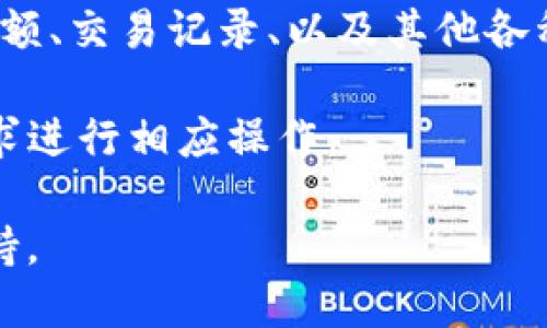 要访问TP钱包的首页，您可以按照以下步骤操作：

1. **下载TP钱包**：首先，确保您已经在手机上下载并安装了TP钱包应用，您可以在苹果App Store或者安卓应用市场找到该应用。

2. **打开应用**：找到TP钱包的图标，点击打开。

3. **创建或导入钱包**：如果您是第一次使用TP钱包，您需要选择创建新钱包或导入已有钱包。如果您已经有一个钱包，请使用助记词或者私钥导入。如果您是新用户，按照应用内的指示设置您的钱包。

4. **访问首页**：成功登录后，您将自动进入TP钱包的首页。在这里，您可以查看钱包余额、交易记录、以及其他各种功能选项。

5. **浏览功能**：在首页，您可以找到转账、兑换、DApp等功能模块，可以根据自己的需求进行相应操作。

如果您在操作过程中遇到困难，可以参考TP钱包的官方帮助文档或者联系客服获取支持。