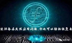 在使用TP钱包（TokenPocket