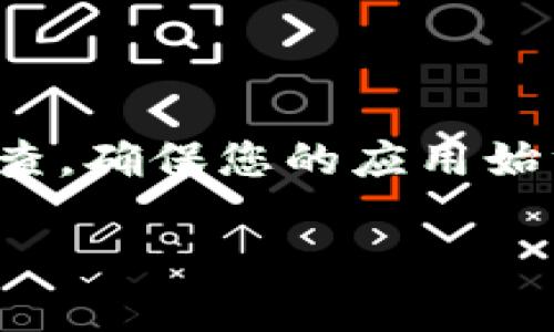 如果您的TP钱包在复制收款地址时没有提示，可能会有几个原因以及解决方法。下面将详细介绍可能导致该问题的原因以及相应的解决方案。

可能的原因
1. **应用程序的故障**: 可能是TP钱包的应用出现了故障，导致复制功能无法正常工作。
2. **系统权限问题**: 有时，手机的权限设置可能会影响应用的某些功能，诸如剪贴板的访问权限。
3. **软件版本问题**: 如果TP钱包没有及时更新到最新版本，可能会出现一些bug，影响正常使用。
4. **网络问题**: 在网络不好或者不稳定的情况下，钱包可能无法正确加载收款地址。

解决方案
1. **重启应用**: 首先，可以尝试关闭TP钱包应用，然后重新打开，看看问题是否解决。
2. **检查权限设置**: 前往手机设置，找到TP钱包，检查是否有剪贴板等相关权限没有开启。
3. **更新应用程序**: 请确保TP钱包是最新版，前往应用商店检查是否有可用更新。
4. **重启手机**: 有时候，简单的重启设备可以解决许多应用问题。
5. **重新安装**: 如果以上方法都无效，可以尝试卸载TP钱包后重新安装。

使用TP钱包的提示
使用TP钱包时，要注意以下几点，以保护自己的资金安全：
1. **保持软件更新**: 定期检查并更新钱包应用，防止漏洞被利用。
2. **保护私钥**: 永远不要泄露您的私钥或助记词，确保其保存在安全的地方。
3. **双重验证**: 如果可能，启用双重验证功能，增加安全性。
4. **小额测试**: 在进行大额交易之前，可以先进行小额测试，确保一切正常。

总结
如果您在使用TP钱包时遇到复制收款地址的提示消失的问题，可以通过检查应用状态、权限设置、版本更新等方式进行排查。确保您的应用始终保持更新，这可以极大地提高使用体验及安全性。常规的安全注意事项也不容忽视，保护好自己的资产，才是最重要的。 

希望以上信息能够帮助您解决问题！如果还有其他疑问，请随时询问。