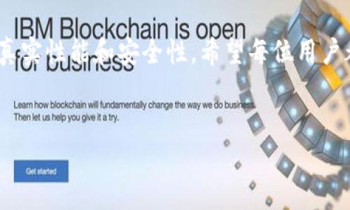 以太坊钱包APP安装问题全面解决指南

以太坊作为一种流行的区块链技术，拥有众多的应用和钱包支持。然而，一些用户在下载和安装以太坊钱包APP时会遇到问题。本文将探讨安装以太坊钱包APP的常见问题，并提供解决方案，帮助用户顺利完成安装。

了解以太坊钱包的基本知识

在解决安装问题之前，让我们先了解什么是以太坊钱包。以太坊钱包是用于存储、发送和接收以太坊及其代币的应用程序。钱包分为热钱包和冷钱包。热钱包通常是指在线或手机APP，而冷钱包则是离线存储的方式。选择合适的钱包对于保护用户的资产至关重要。

常见的安装问题

用户在安装以太坊钱包APP时，可能遇到以下几种常见问题：

ul
    liAPP在下载过程中出现错误/li
    li设备不支持某一特定钱包APP/li
    li操作系统版本过低/li
    li存储空间不足/li
    li网络连接不稳定/li
/ul

具体问题解析与解决方案

h41. 下载时出现错误/h4
在下载以太坊钱包APP时，如果出现错误提示，首先建议检查网络连接。尝试切换Wi-Fi和数据流量。确保网络信号强劲，并无网络限制。

h42. 设备不支持特定APP/h4
某些以太坊钱包可能不支持所有设备，特别是旧款手机。请确认你所使用的设备是否符合APP的系统要求。可以访问钱包的官方网站，查看兼容性列表。

h43. 操作系统版本过低/h4
如果你的设备系统版本较低，向后兼容的可能性较小。为确保安装成功，建议将设备更新至最新版本，确保APP可以正常运行。

h44. 存储空间不足/h4
安装APP需要一定的存储空间。如果你的设备空间不足，清理不必要的软件或文件，释放出足够的存储空间来安装钱包APP。

h45. 网络连接不稳定/h4
确保下载过程中网络连接稳定是成功安装APP的关键。可以尝试使用其他稳定的网络连接，例如更换为更快速的Wi-Fi网络，或尝试在不同的网络环境下下载。

推荐的以太坊钱包APP

以下是一些值得推荐的以太坊钱包APP，它们在用户中拥有良好的口碑：

ul
    listrongMetaMask：/strong 一款非常流行的以太坊钱包，支持多种代币，拥有丰富的功能和强大的安全性。/li
    listrongTrust Wallet：/strong Binance开发的官方钱包，支持多种数字货币，UI友好，使用便捷。/li
    listrongCoinbase Wallet：/strong 用户友好的APP，适合新手，能够安全存储多种加密货币。/li
    listrongMyEtherWallet：/strong 为以太坊用户提供强大功能的钱包，支持硬件钱包对接。/li
/ul

总结与建议

下载和安装以太坊钱包APP时，可能会遇到各种问题。关键是要找到问题所在，并采取相应的措施解决。确保设备兼容、操作系统更新、网络连接稳定以及存储空间充足，通常能有效解决安装问题。

对于以太坊用户来说，选择安全、功能强大的钱包至关重要。建议在选择钱包时，详细阅读其他用户的评价，了解其真实性能和安全性。希望每位用户都能顺利安装，安全管理自己的数字资产。

以太坊, 钱包, 安装问题, 数字资产/guanjianci
以太坊钱包APP安装问题全面解决指南