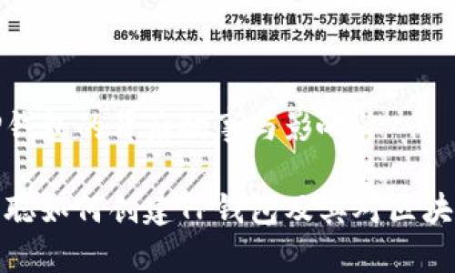 中本聪创建TP钱包的背后故事与影响

深入探讨中本聪如何创建TP钱包及其对区块链领域的影响