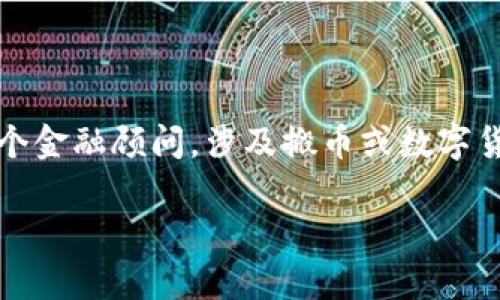 当然可以为您提供详细的步骤和信息。但请注意，这里并不是一个金融顾问，涉及搬币或数字货币交易时请自行评估风险，并确保操作前对流程有充分的理解。

### 如何将欧意币提到TP钱包：详细步骤与注意事项