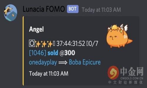jiaoti如何将比特币从Web3钱包提取？详解步骤与注意事项/jiaoti
Web3钱包, 比特币提取, 数字货币, 加密货币安全/guanjianci

引言
在数字货币的世界里，比特币被誉为“数字黄金”。越来越多的人选择投资比特币以期获得收益。而Web3钱包则为我们提供了一个安全、便捷的存储和交易比特币的平台。但是，很多新手在使用Web3钱包时会遇到困难，尤其是在提取比特币的过程中。本文将为您详细介绍如何从Web3钱包提取比特币的步骤，以及注意事项，帮助您轻松掌握这一技能。

什么是Web3钱包？
Web3钱包是一种数字钱包，它拥抱了去中心化的理念。与传统的钱包不同，它允许用户直接管理自己的加密资产，而不需要依赖第三方的管理机构。Web3钱包支持与区块链应用的连接，使用户能够参与去中心化金融（DeFi）、非同质化代币（NFT）等生态系统。
Web3钱包的安全性、透明性和自主性吸引了大量用户，尤其是在比特币和其他加密货币交易中。通过Web3钱包，用户可以自行存储、管理和交易他们的数字资产，而不必担心中心化平台的潜在风险。

如何从Web3钱包提取比特币
提取比特币的过程中，我们需要注意一些基本步骤。首先，确保您的Web3钱包已经设置完成，并且您拥有足够的比特币可以提取。

h4步骤一：登录您的Web3钱包/h4
首先，您需要通过浏览器或移动设备访问您的Web3钱包。输入正确的登录信息，以确保您能够顺利登录。
如果您开启了双重认证，请根据提示输入相关的验证码，这样可以增加账户的安全性。

h4步骤二：选择比特币提取选项/h4
成功登录后，您会看到钱包的主界面。在这里，您需要选择比特币（BTC）作为您要提取的资产。不同的Web3钱包界面可能有所不同，但通常都会有一个明确的“提取”或“发送”按钮。

h4步骤三：输入提取信息/h4
在提取界面，您需要提供几个关键信息。首先是接收地址。这是您想要将比特币发送到的地址，确保您输入的地址是正确的。同时，您还需要输入要提取的比特币数量。
请务必仔细检查接收地址和金额，任何错误都可能导致资产的永久丢失。

h4步骤四：确认和完成交易/h4
在输入信息后，Web3钱包通常会要求您再次确认所有信息。确认无误后，点击“发送”或“提取”按钮。此时，您的交易将被提交至区块链网络。
根据网络的拥堵程度，交易可能需要一些时间才能得到确认。在此期间，您可以在钱包界面查看交易状态，以确保一切正常进行。

提取比特币时的注意事项
在提取比特币的过程中，您需要注意以下几点，以确保安全和效率：

h41. 确保安全/h4
使用Web3钱包时，确保您在受信任的设备和网络上进行操作。避免在公共网络中登录钱包，使用VPN可以提高安全性。

h42. 注意交易费用/h4
提取比特币时，交易会伴随着一定的费用，这些费用将从您提取的比特币中扣除。确保提前了解相关费用，以免影响您的收益。

h43. 核对接收地址/h4
每次提取之前，都要仔细核对接收地址。发送到错误的地址不可逆转，因此必须确保地址的准确性和完整性。

h44. 引入备份/h4
为了避免因意外丢失或贬值而造成的损失，建议您定期备份自己的钱包密钥和助记词。在需要恢复钱包时，您将能够迅速找回您的资产。

总结
从Web3钱包中提取比特币并不是一件复杂的事情，只需按照上述步骤操作即可。数字货币的世界充满了机遇与挑战，掌握基本技能可以帮助您更好地管理资产。
随着Web3的不断发展，越来越多的用户将投身于这片新天地。希望您在比特币的投资与提取过程中能保持冷静、谨慎，获得理想的收益。

常见问题解答
h41. 为什么提取比特币要有交易费用？/h4
交易费用是为了奖励矿工，在区块链上确认交易。每笔交易都需要一定的费用来鼓励矿工进行处理。
h42. 提取比特币需要多长时间？/h4
提取的时间取决于网络的拥堵情况。通常情况下，从几分钟到数小时不等。
h43. 如果我的比特币提取失败了怎么办？/h4
如果提取失败，有可能是由于网络问题或地址错误。您可以在钱包中看到交易记录，确认失败原因。

只有通过不断学习和实践，才能在这片数字货币的海洋中掌握更多的技能。希望本文能帮到您，祝您在比特币的世界中一路顺风！