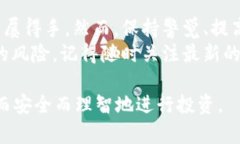 bxiaoti揭露USDT冷钱包截图骗