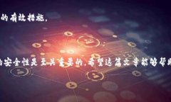 狗狗币（Dogecoin）作为一种