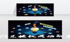 ### TP钱包闪兑授权成功的