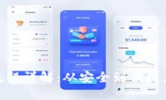 USDT钱包提现全流程详解：