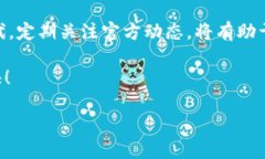 TP钱包使用教程：合约版与