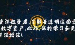 比特币备份钱包导入指南