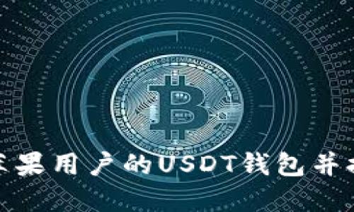 如何选择适合苹果用户的USDT钱包并提高资产安全性