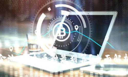 TP钱包资金池：哪个币种最划算？全面解析投资收益