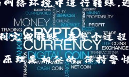 要将uSDT从个人钱包转移到火币网交易所，您可以按照以下步骤进行操作。此过程相对简单，但请务必确保按照每个步骤进行，以避免错误。

步骤一：准备工作
在开始之前，请确保您拥有以下内容：
ul
    li一个支持uSDT的数字钱包，例如MetaMask、TronLink、Trust Wallet等。/li
    li一个火币网账户，并且已完成实名认证。/li
    li在您的数字钱包中，确保有足够的uSDT用于转账。/li
/ul

步骤二：登录火币网
首先，打开火币网的官方网站或者应用程序，并用您的账户信息登录。确保您在安全的网络环境中进行操作，以防止信息泄露。

步骤三：找到USDT充值地址
登录后，找到“钱包”或者“资金管理”选项，然后选择“充值”。
在充值页面，您需要选择uSDT（提到的稳定币）。火币网可能支持多种区块链的uSDT，因此您需要选择与您钱包中uSDT相匹配的区块链。例如，如果您在Ethereum上持有uSDT，则在火币上也选择ERC20。如果是在Tron链上，则选择TRC20。

步骤四：复制充值地址
火币网会生成一个独特的充值地址。请仔细查看这个地址，并点击复制。确保没有任何多余的空格或字符，以防止转账失败。

步骤五：回到您的数字钱包
打开您之前选择使用的数字钱包。找到您存储uSDT的账户，选择转账或发送选项。
在转账页面，将在火币网上复制的充值地址粘贴到收款地址栏中。

步骤六：输入转账金额
在金额栏中输入您想要转账的uSDT数量。建议从小额开始测试，以确保一切正常。
此外，某些钱包可能会要求您支付网络手续费，请确保您的钱包中有足够的资金来覆盖这部分费用。

步骤七：确认转账
在确认转账之前，请再次检查以下信息：
ul
    li接收地址是否正确/li
    li输入的金额是否准确/li
/ul
如果一切正确，点按“发送”或“确认”。

步骤八：等待确认
转账后，请耐心等待区块链网络的确认。根据不同的网络，确认时间可能会有所不同。您可以在您的钱包中查看交易状态，或使用区块浏览器查看交易详情。

步骤九：查看火币网账户余额
一旦交易得到确认，您可以回到火币网的资金管理页面，查看您的uSDT余额。如果充值顺利，您将看到所转账的金额更新到您的账户中。

常见问题解答

h41. 如果我的转账失败了怎么办？/h4
转账失败的原因可能有很多。常见的包括地址输入错误、手续费不足或网络拥塞。检查您输入的地址是否与火币网提供的地址一致，确保您钱包中有足够的手续费。如果确认无误但仍然失败，请联系数字钱包的支持团队。

h42. 转账需要多长时间？/h4
转账时间取决于所选择的区块链网络的拥堵情况。一般来说，在网络高峰期，转账可能需要几分钟到几小时不等。如果长时间未到账，可以使用区块浏览器查询交易状态。

h43. 如何确保我的交易安全？/h4
为了确保交易安全，请保持您的私钥和助记词的安全，避免在不明的网站输入敏感信息。此外，最好在安全的网络环境中进行转账，避免使用公共Wi-Fi。

总结
将uSDT从个人钱包转账到火币网是一项相对直接的操作。只要确保每一步都严格按照流程进行，就可以顺利完成转账。在整个过程中，安全性和准确性都是至关重要的，切记不要忽视任何细节。希望这篇指南能够为您的转账操作提供帮助。

以上就是将uSDT转账到火币网的详细步骤。请记住，每个交易所和数字钱包的界面可能会有所不同，但基本原理是相似的。保持警惕，确保安全，祝您交易愉快！