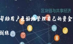 jianjie提现到TP钱包的时间