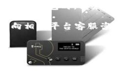 Hit币能否提现到TP钱包？在