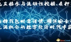 以太坊钱包, 以太坊价格