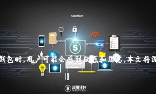 tp钱包到账了没看到钱？这里有你需要知道的
在数字货币交易中，许多人都会经历到账延迟或未到账的情况。特别是在使用tp钱包等数字钱包时，用户可能会感到疑惑和焦虑。本文将深入探讨tp钱包的到账流程，以及如果你在使用tp钱包时遇到资金未到账的情况该如何处理。

tp钱包到账延迟？这些解决办法帮你寻回资金